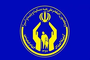 پرداخت کمک بلاعوض به دامپروران آسیب دیده تحت حمایت کمیته امداد