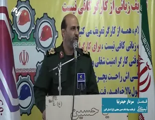 دیدار سردار حیدرنیا از شرکت ماژین صنعت ساوجبلاغ  و برگزاری همایش نت و بهینه سازی تاسیسات سپاه در برنامه فصل ایستادگی