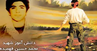 بیانیه سازمان بسیج فرهنگیان و دانش آموزی قم به مناسبت فرارسیدن سالگرد شهادت شهید فهمیده