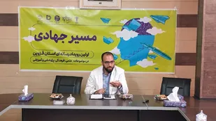 رویداد رسانه ای &laquo;مسیر جهادی&raquo; در قزوین برگزار می شود