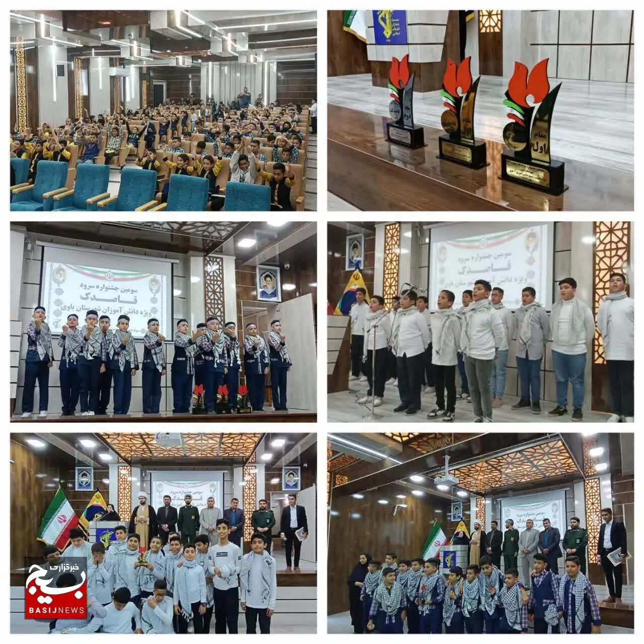 سومین جشنواره سرود قاصدک درشهرستان باوی