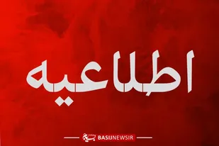 تغییر ساعت پایان کار ادارات مرکزی