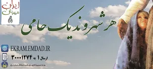 هر شهروند یک حامی برای ایتام