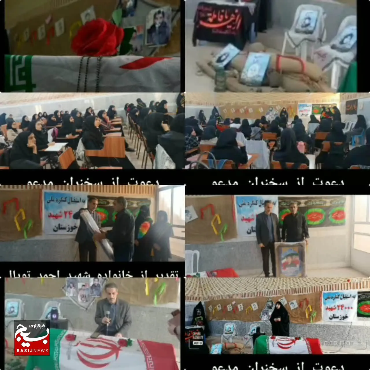 برگزاری یادواره شهداء در مدرسه بوستان امامت خرمشهر