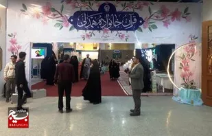 افتتاح شانزدهمین نمایشگاه بین&zwnj;المللی قرآن و عترت در مشهد