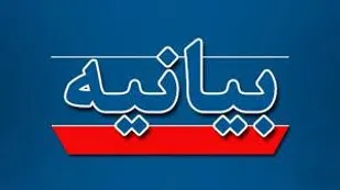 محکومیت اهانت روزنامه شارلی ابدو به مقام معظم رهبری توسط دانشکده علوم قرآنی شاهرود