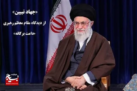 جهاد تبیین از دیدگاه مقام معظم رهبری «دامت برکاته»