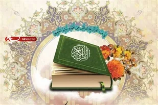 برگزاری مرحله نیمه&zwnj;نهایی شانزدهمین دوره مسابقات قرآنی خانواده&zwnj;های سپاه در همدان