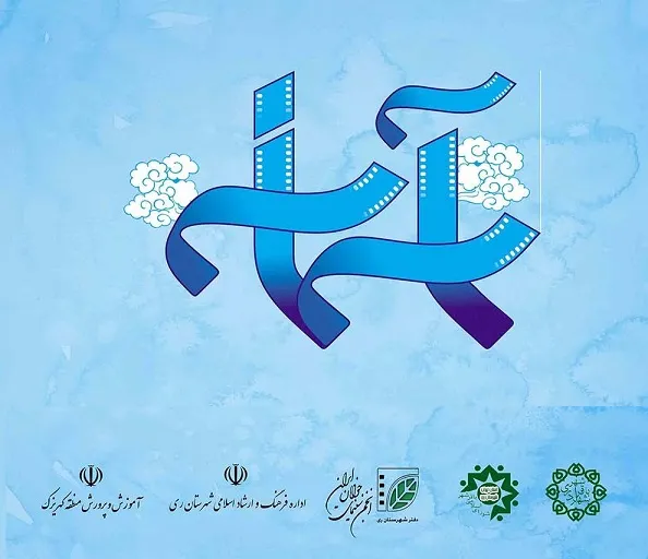 هنرمندان نخبه در جشنواره آسمان شناسایی و به عرصه سینمای کشور معرفی می کنیم