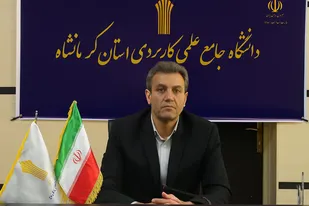 ایجاد ظرفیت پذیرش ۲۴۰۰ دانشجو در دانشگاه علمی کاربردی کرمانشاه