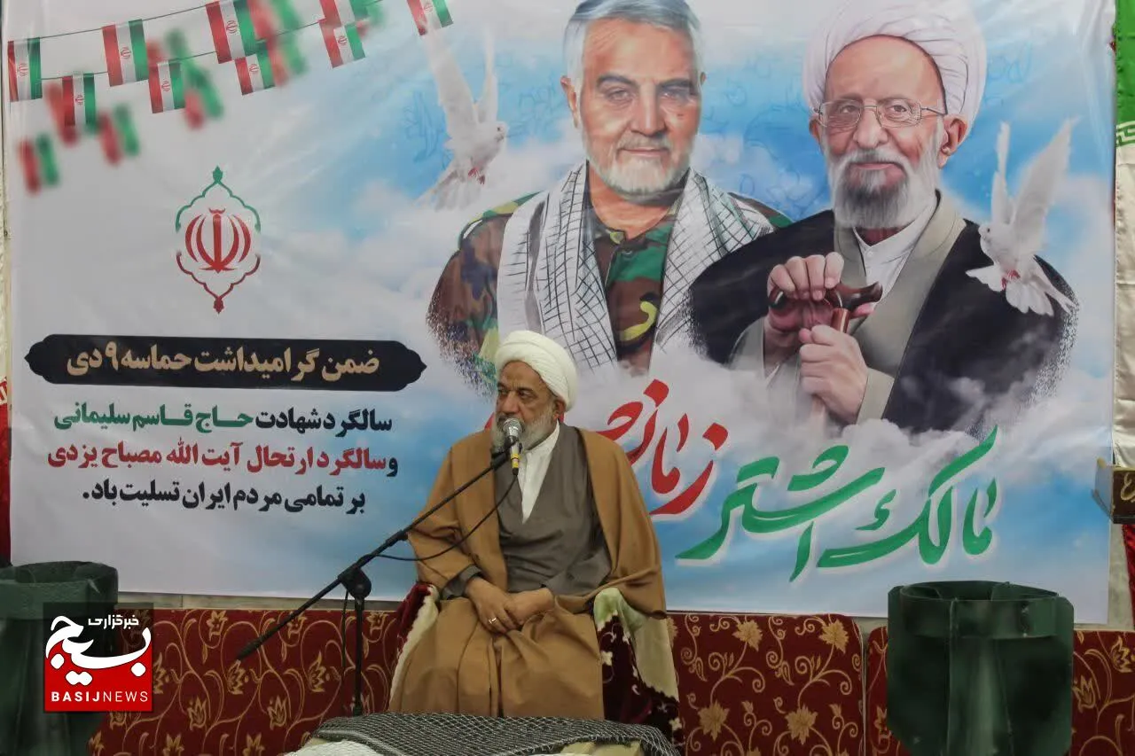گرامیداشت حماسه ۹دی در شوشتر برگزار شد