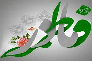 حضرت زهرا(س) الگوی کامل برای تمام زنان جهان است