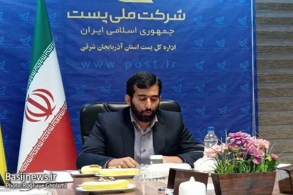 اعتماد مهم ترین سرمایه اداره پست/ میادله نزدیک ۱۱ میلیون مرسوله پستی در آذربایجان شرقی