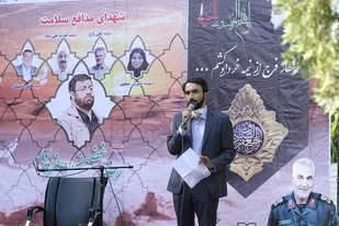 مراسم بزرگداشت شهادت سرهنگ پاسدار رضا غضنفرپور و شهدای مدافع سلامت