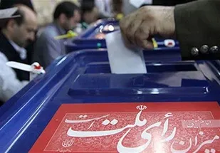 دوگانه مشارکت حداکثری یا انتخاب اصلح