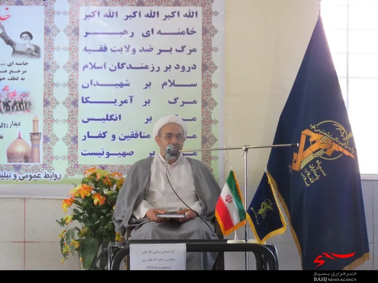 نشست عقیدتی سیاسی با نام حکمت مطهر
