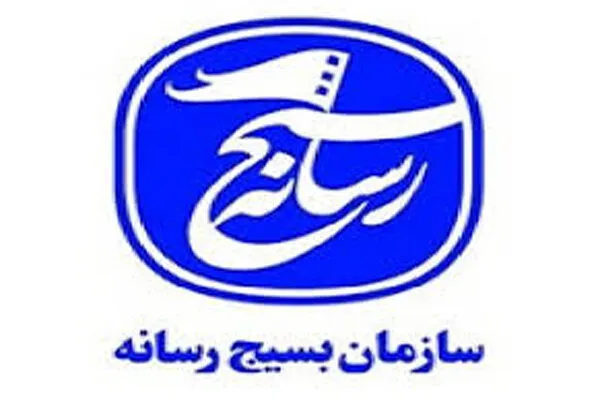 پیام تسلیت بسیج رسانه استان کهگیلویه و بویراحمد در پی درگذشت گوینده شبکه دنا