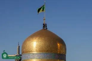 پرچم سبز رضوی بر گنبد منور امام رضا(ع) به اهتزاز درآمد