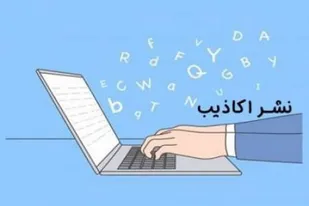 شایعه&zwnj;سازی و نشر اکاذیب در فضای مجازی به شدت مجازات می&zwnj;شود
