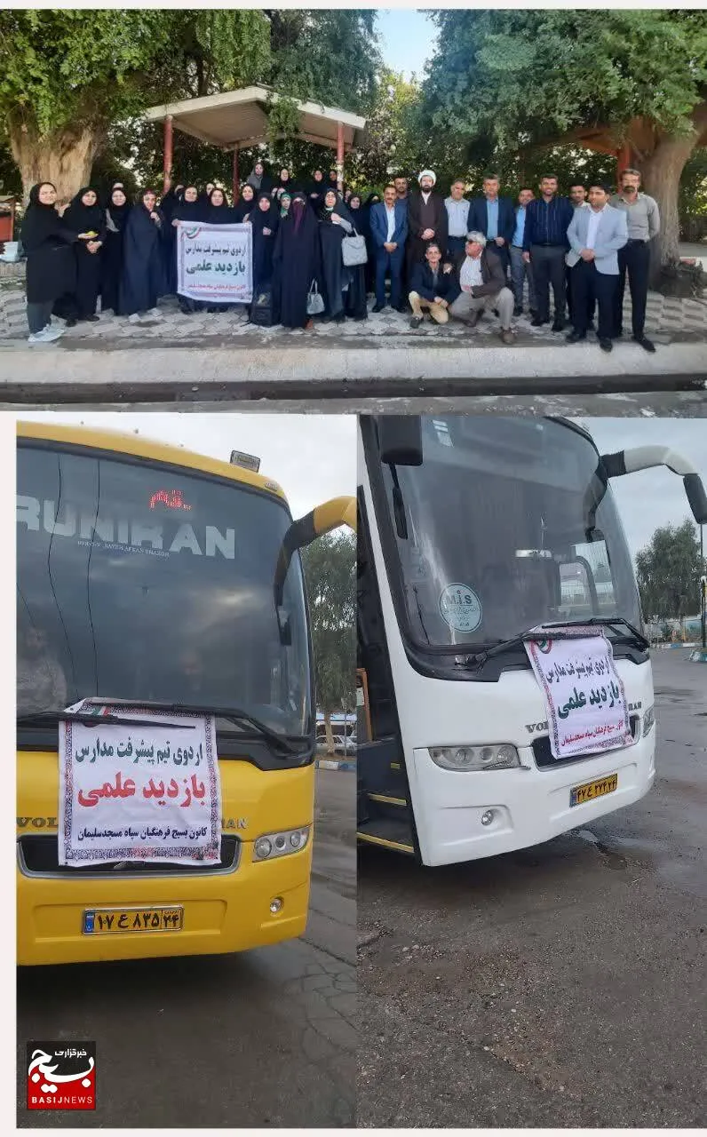 اردوی راهیان پیشرفت بسیج فرهنگیان در مسجدسلیمان