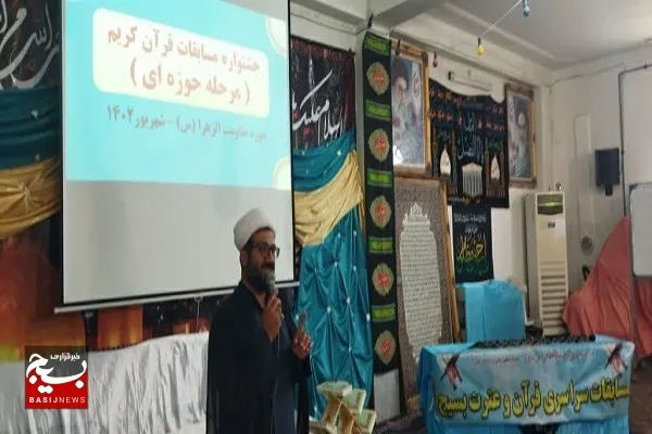 ۳۰۰ بسیجی خواهر در مسابقات قرآن مرحله حوزه ای، حوزه الزهرا (س) به رقابت پرداختند