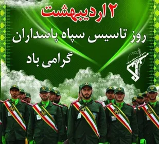 امنیت امروز منطقه نتیجه مجاهدت&zwnj;های سپاه پاسداران است