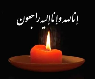 پیام تسلیت اعضای خانه ایثارگران به دبیرکل  خانه ایثارگران  کشور