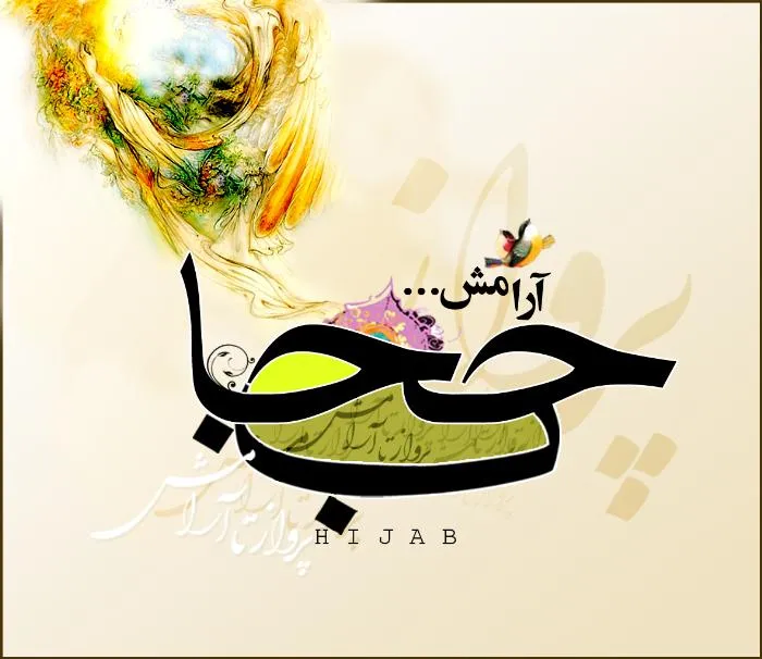 ضرورت توجه به مسئله عفاف و حجاب به عنوان یک فرهنگ