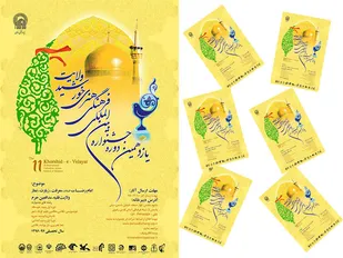 درخشش دانش آموزان شاهرودی در جشنواره بین المللی هشتمین خورشید