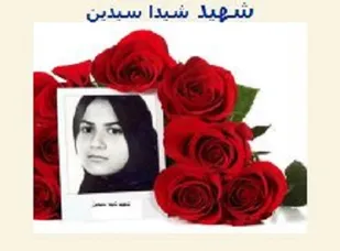لاله شیدا