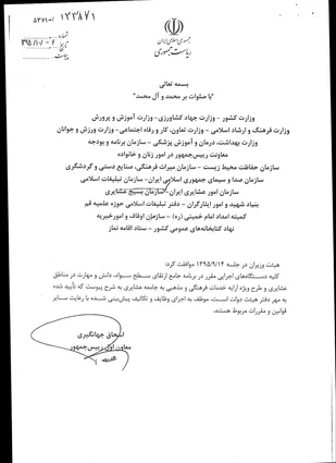 برنامه جامع ارتقای دانش و مهارت در مناطق عشایری