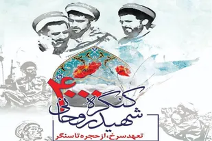 حضور روحانیت در عرصه جهاد و مبارزه استمرار انقلاب اسلامی را تضمین می&zwnj;کند