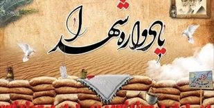 کنگره ملی شهدای غریب اسارت برگزار می شود
