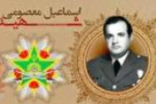 اعطای نشان فداکاری به شهید &laquo;معصومی&raquo;
