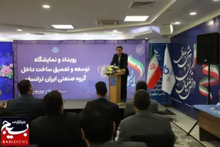 گام بلند ایران&zwnj;ترانسفو در توسعه و تعمیق ساخت داخل / داخلی&zwnj;سازی ۲۲ میلیون دلاری تجهیزات کلید خورد