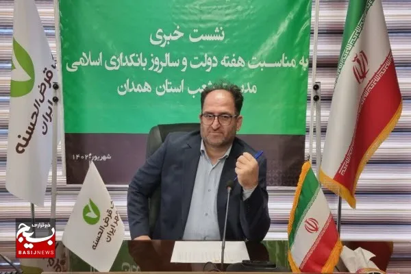 پرداخت ۱۰۰۰ میلیارد ریال وام ازدواج و فرزندآوری در همدان