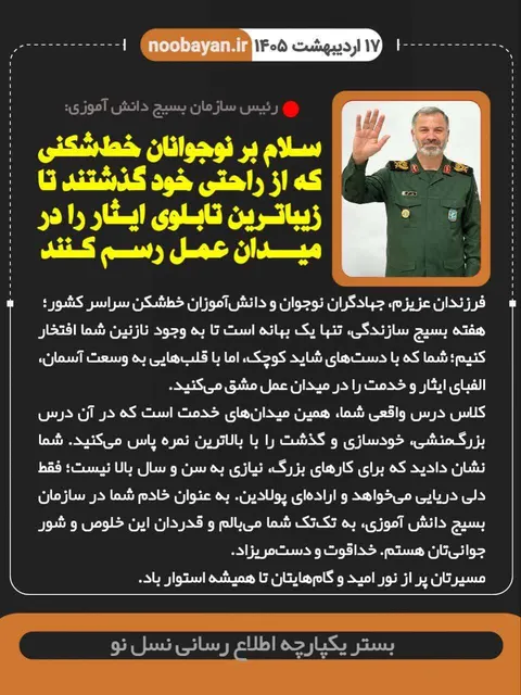 زیباترین تابلوی ایثار