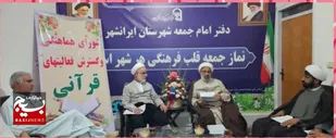 فعالیت&zwnj;های قرآنی باید از محجوریت خارج شود