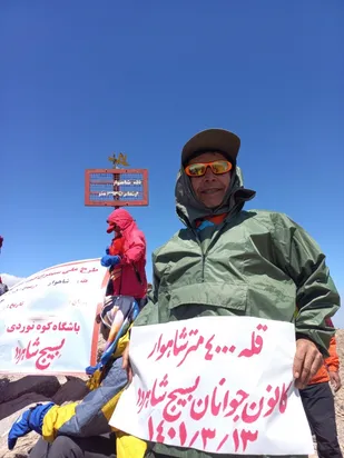 صعود کوهنوردان بسیجی به قله شاهوار شاهرود+ عکس