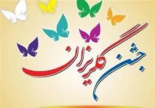 جشن گلریزان آذربایجان شرقی به صورت غیرحضوری برگزار می&zwnj;شود