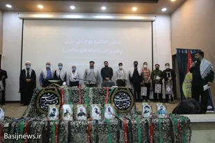 مجمع فرماندهان پایگاه های مقاومت بسیج ناحیه امام صادق(ع)