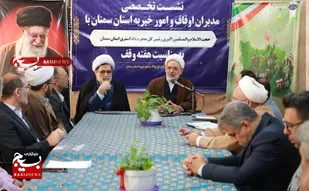 صیانت از موقوفات و مقابله با تعدی و تصرفات غیرقانونی ضروری است