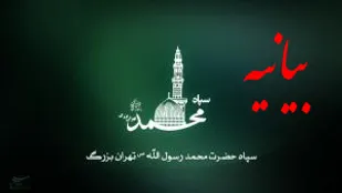 اجازه نمی دهیم خون شهیدان ۱۷ خرداد پایمال شود