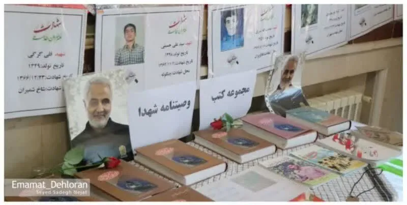 برگزاری یادواره شهدا و تهیه کتاب زندگینامه شهدا در دهلران