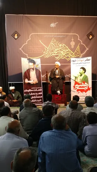 شهید بهشتی، طراح و پایه گذار اصل ولایت فقیه در قانون اساسی