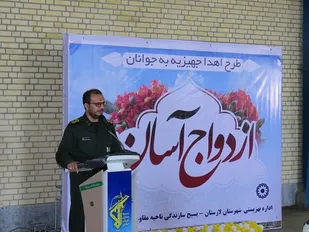 اهدای ۲۹ سری جهیزیه به نوعروسان لارستانی توسط سپاه پاسداران