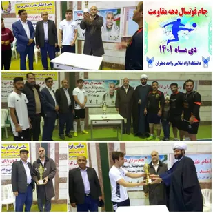 برگزاری مسابقات فوتسال دانشجویی سردار دل&zwnj;ها دانشگاه آزاد واحد دهلران