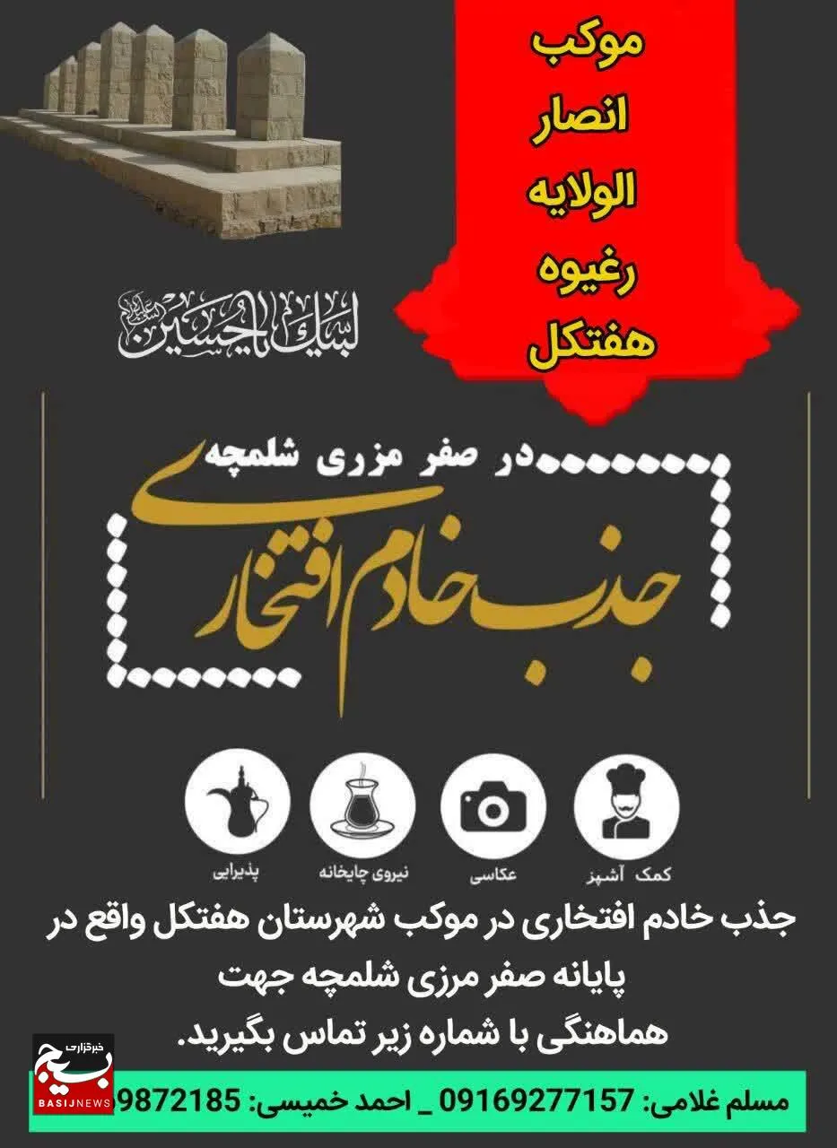 آماده شدن برای برپایی موکب در کربلا شهرستان هفتکل