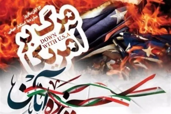 هویت آمریکا در هم تنیده با ظلم و تجاوز به حقوق سایر ملت‌ها بوده و هست