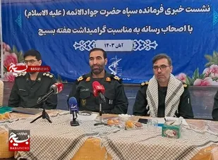 اجرای ۱۴ هزار برنامه بسیج در خراسان&zwnj;شمالی